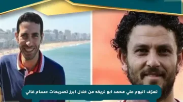 تعرّف اليوم على محمد أبو تريكة من خلال أبرز تصريحات حسام غالي